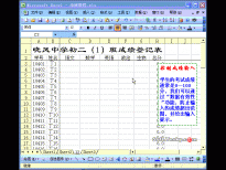 Excel2003入门动画教程专辑（共68篇）