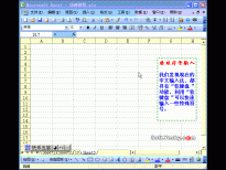 Excel2003入门动画教程专辑（共68篇）