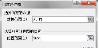 Excel2010如何在一个单元格中显示图表