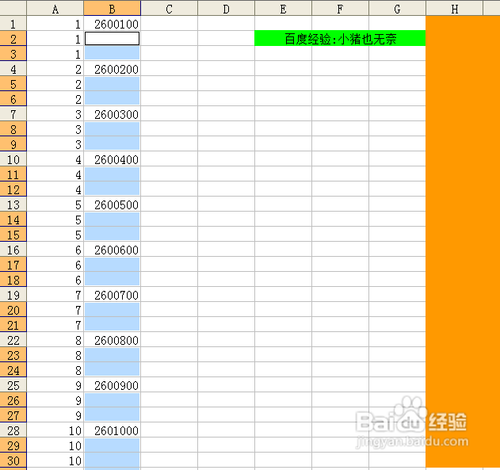 Excel定位填充的小技巧