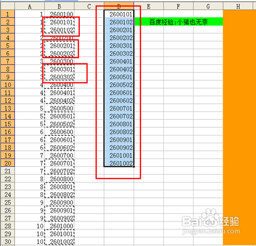 Excel定位填充的小技巧