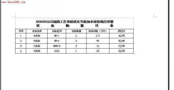 excel怎么制作表格