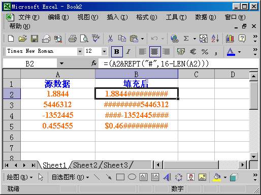 Excel表格的35招必学秘技