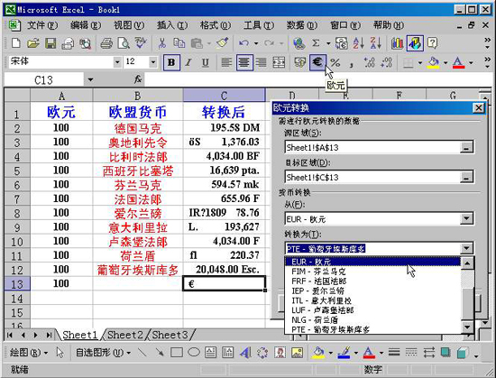 Excel表格的35招必学秘技