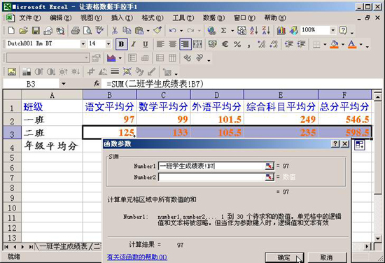 Excel表格的35招必学秘技