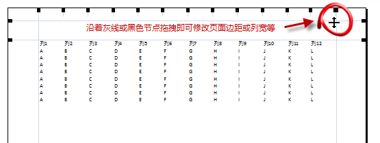 Excel2010打印表格纸张上显示不完整怎么办？