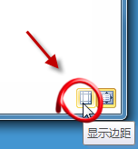 Excel2010打印表格纸张上显示不完整怎么办？