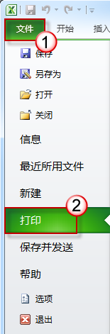 Excel2010打印表格纸张上显示不完整怎么办？