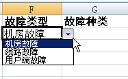 Excel表格制作二级下拉菜单全步骤