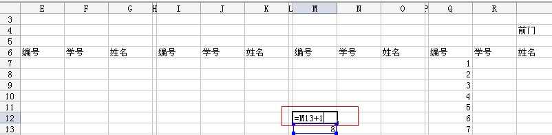 EXCEL表安排考室座表