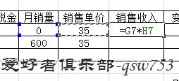 EXCEL算盈亏平衡