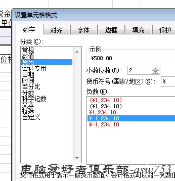 EXCEL算盈亏平衡