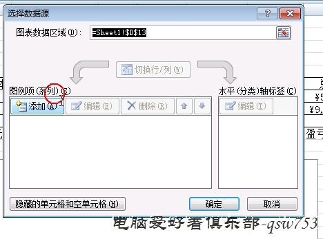 EXCEL算盈亏平衡