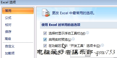 EXCEL算盈亏平衡