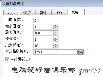 EXCEL算盈亏平衡