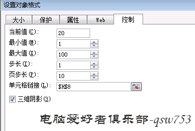 EXCEL算盈亏平衡