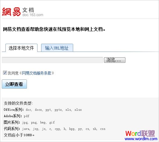 xlsx文件怎么打开？用“在线打开xlsx文件”工具