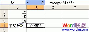 Excel应用公式错误代码“XNAME?”解决方法