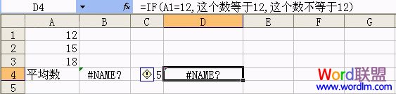 Excel应用公式错误代码“XNAME?”解决方法