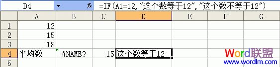 Excel应用公式错误代码“XNAME?”解决方法