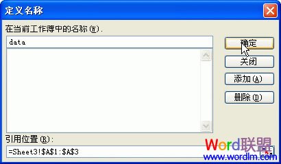 Excel应用公式错误代码“XNAME?”解决方法