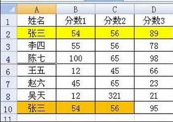 Excel2007中快速删除重复记录的技巧