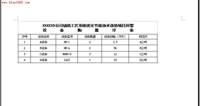 excel如何制作表格