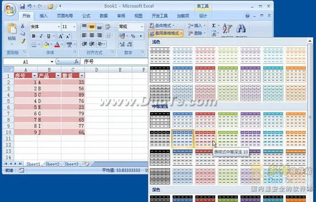˽Ư۵Excel2007ĵʽ