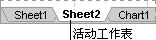 Excel 2007中选择一个或多个工作表