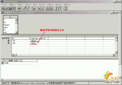 掌握要领 实现Excel动态链接外部数据库