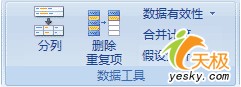 Excel 2007ɸѡΨһֵɾظֵ