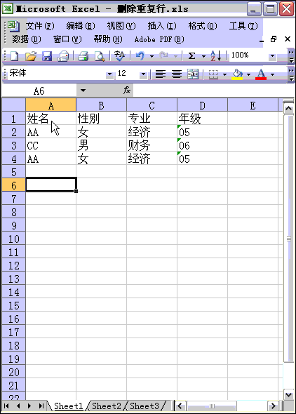 Excel2003/2007ɾظ