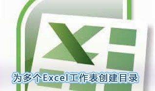 ΪExcel2007ٴĿ¼