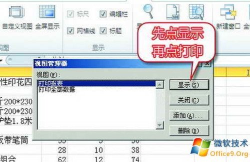 Excel 2010将不相邻区域打印在同一页