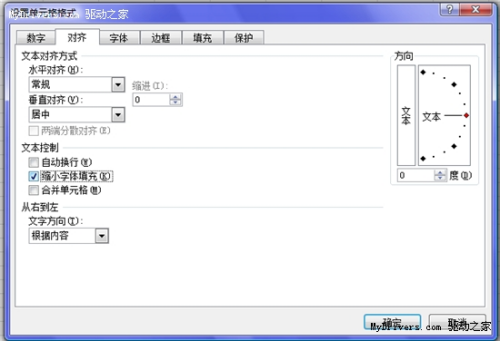 让你的Excel单元格自动调整字号技巧