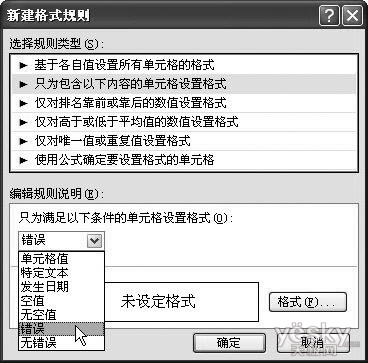 Excel函数按身高数据快速安排学生座位