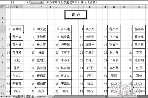 Excel函数按身高数据快速安排学生座位