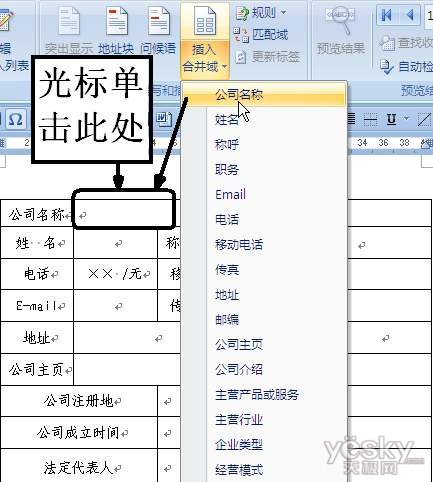 根据Excel表信息群发邮件的痕迹消除