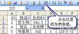 Excel函数做工资条格式的成绩通知单