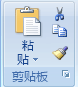 Excel 2007单元格内容的移动或复制