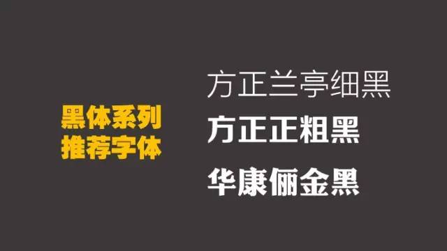 如何制作高逼格PPT之字体的力量