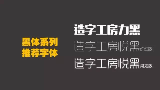 如何制作高逼格PPT之字体的力量