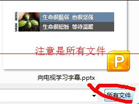 PPT课件中的多媒体资源怎么快速下载提取出来？