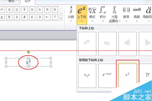 PPT怎么x的几次方？