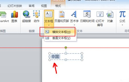 ppt中怎么利用符号做出分层显示效果？