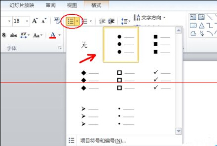 ppt中怎么利用符号做出分层显示效果？