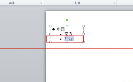 ppt中怎么利用符号做出分层显示效果？