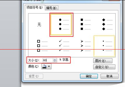 ppt中怎么利用符号做出分层显示效果？