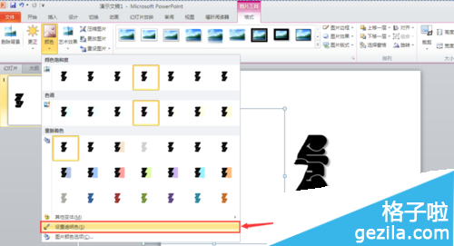 PPT裂字效果怎么制作