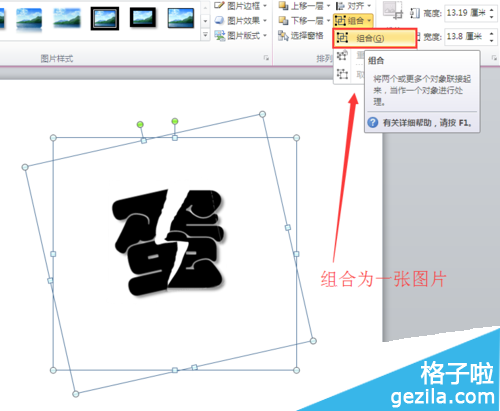 PPT裂字效果怎么制作